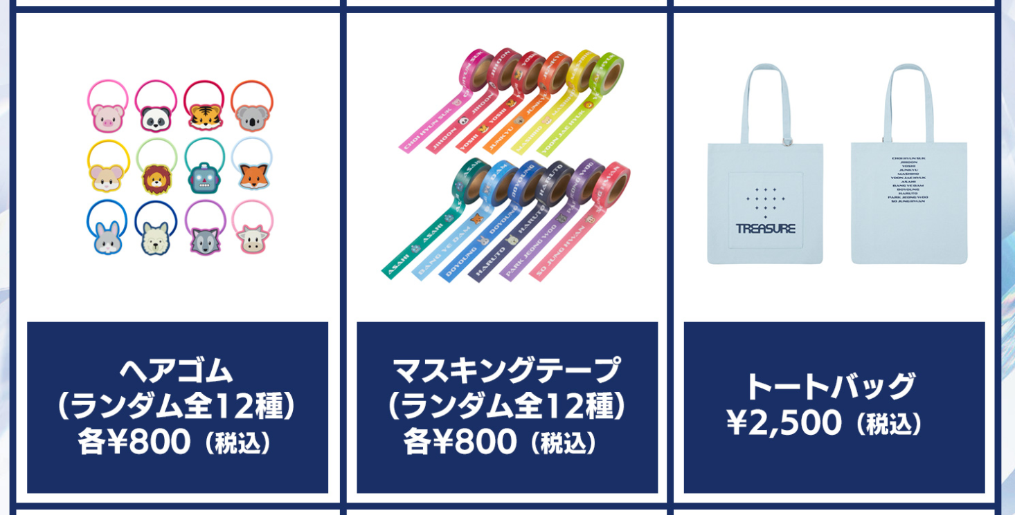 韓国ボーイズグループ「TREASURE」がポップアップストアを渋谷109で